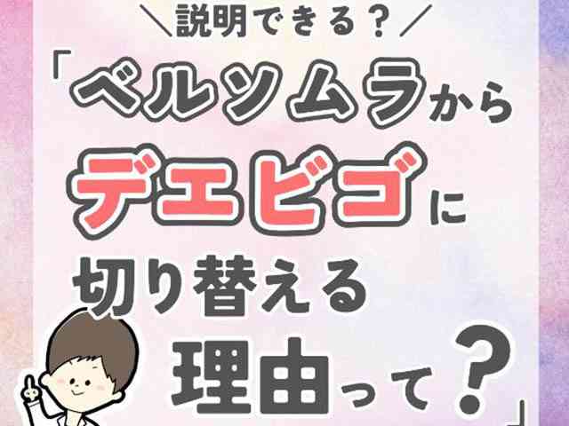3分でわかる！薬剤師ひゃくさんの「この薬、説明できる？」の画像