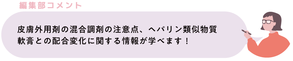 編集者の声の画像01