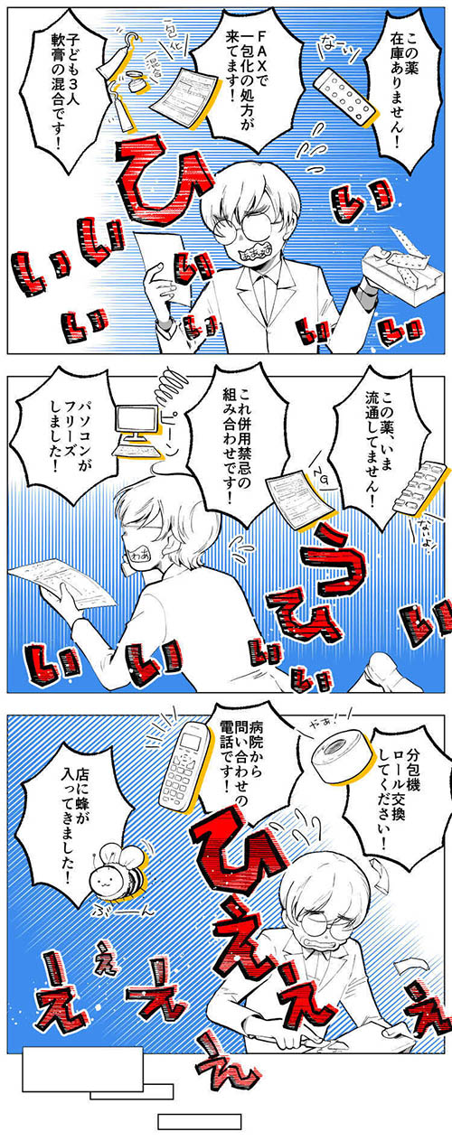 忙しくても患者さんへの〇〇は忘れずに！の画像1