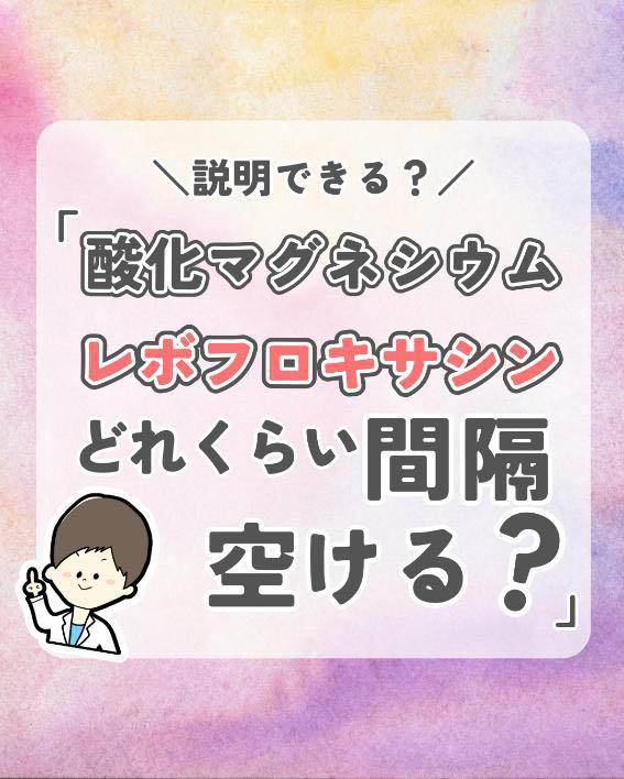 なぜ「先」にクラビット？マグミットとの併用間隔をデータで解説の画像1