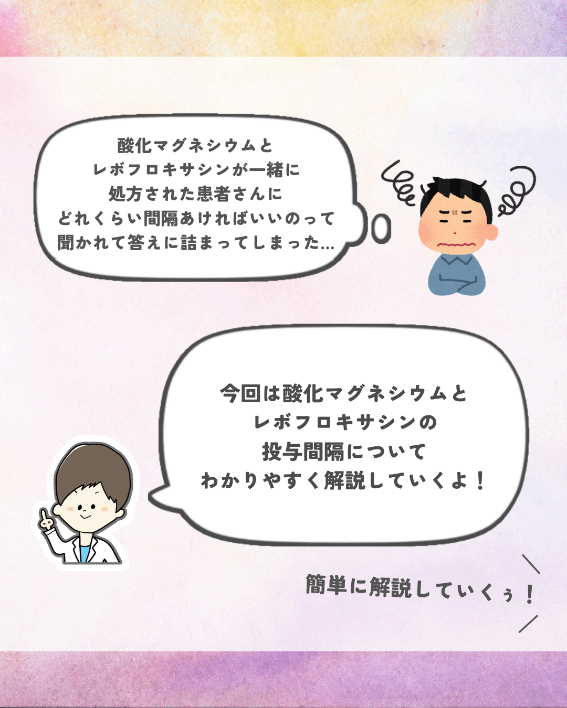 なぜ「先」にクラビット？マグミットとの併用間隔をデータで解説の画像2