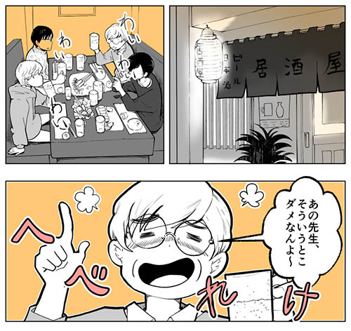 呑んでいい気分…でもアレはご法度の画像1