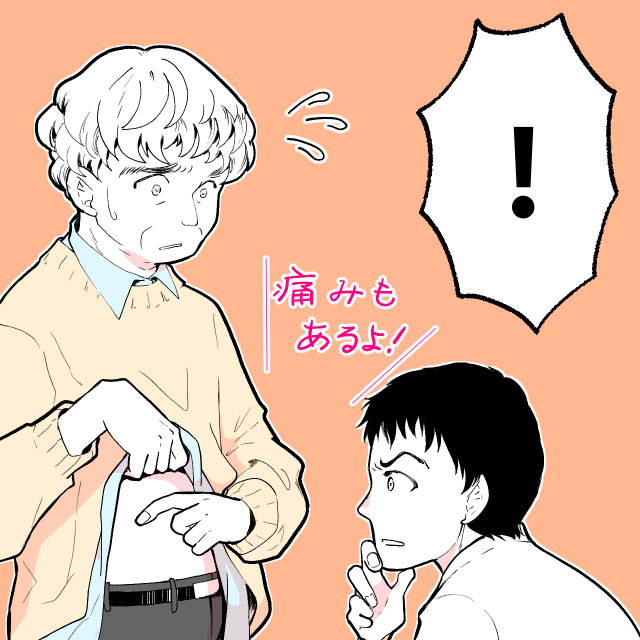 片側性の痛みはウイルス感染症の可能性も！フルコートfのヒヤリハット事例の画像