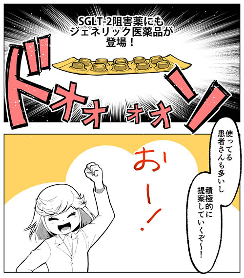 新ジェネリックに「落とし穴」にはまったひかりさんの画像1