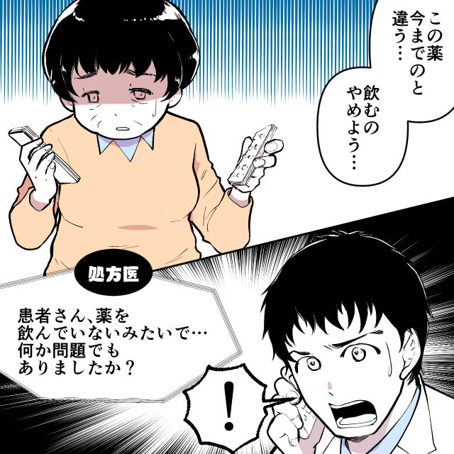 ヒヤリハット！フロセミド後発品の外観で服用中断した事例の画像1