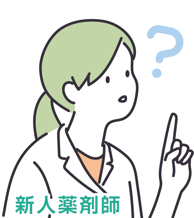 新人薬剤師の画像01