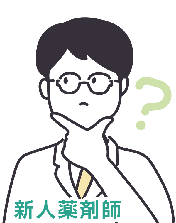 新人薬剤師の画像02