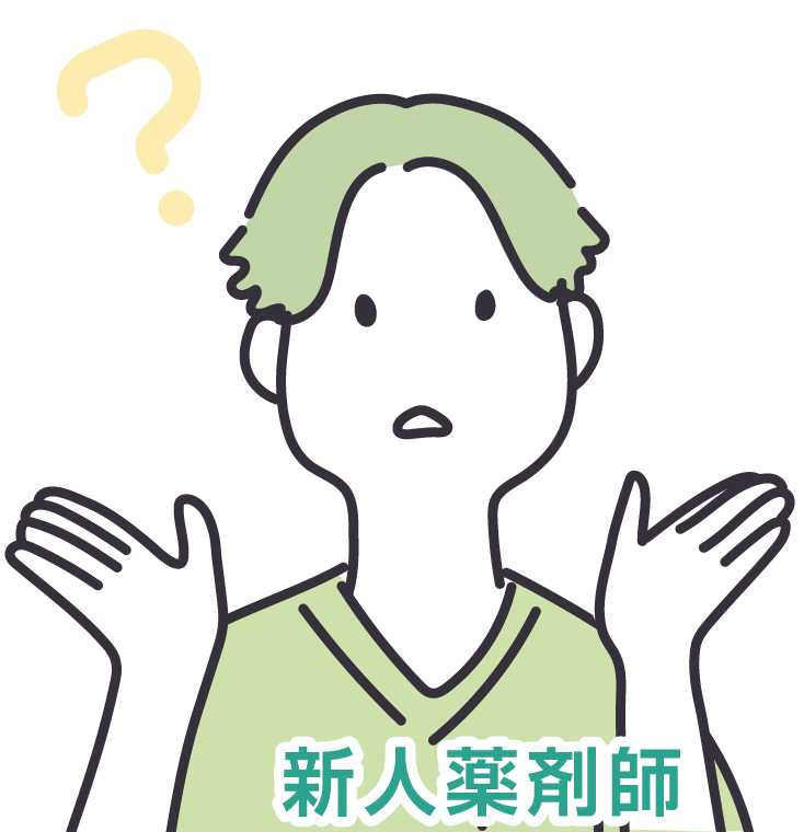 新人薬剤師の画像03