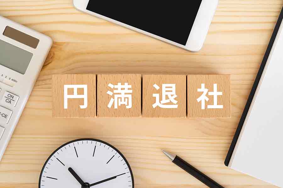 薬剤師が円満退社するコツ・揉めない退職理由や手続きの注意点を解説の画像1