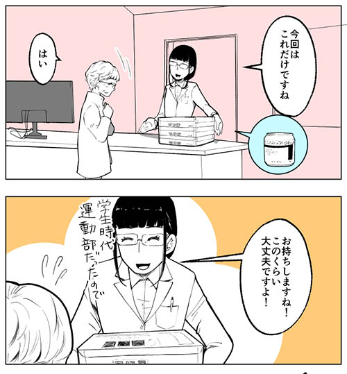 【悲報】自称・怪力薬剤師の大誤算！の画像1