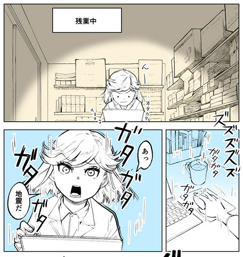 その頭上、凶器につき。薬剤は積み上げ厳禁！の画像1