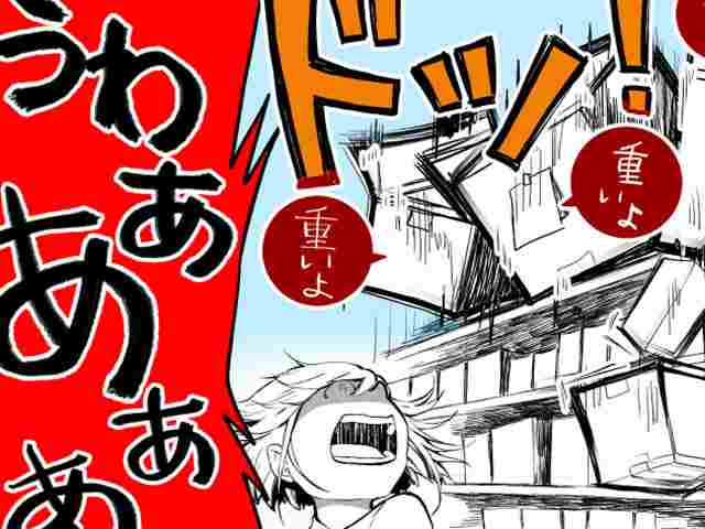 雑多な狭小薬局は震度3で「薬の雨」が降る！？の画像