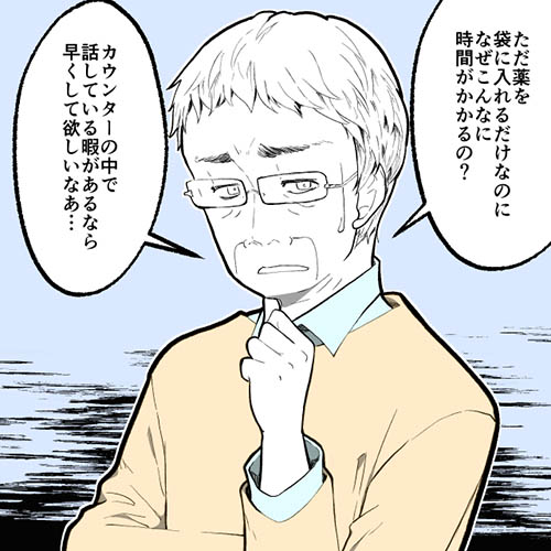 【患者クレーム】早くして！に慌てない。患者の信頼を勝ち取る5分とは？の画像