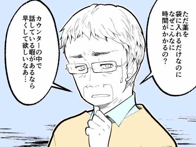 早くして！に慌てない。患者の信頼を勝ち取る方法の画像