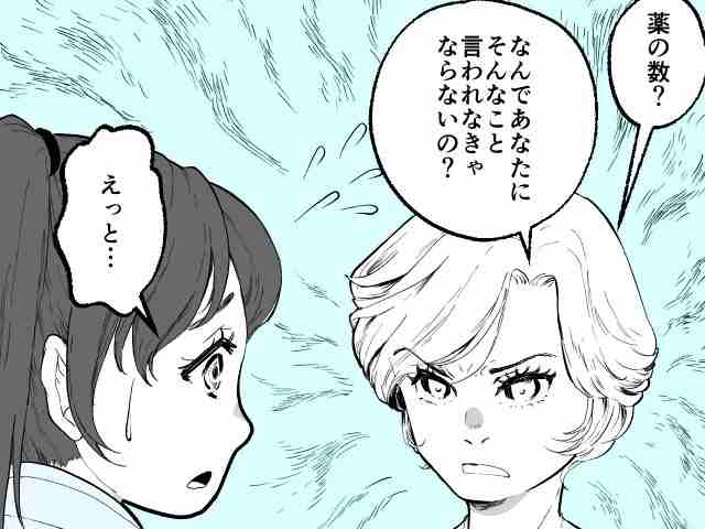 患者タイプ別 服薬指導のツボ（薬剤師向け）の画像