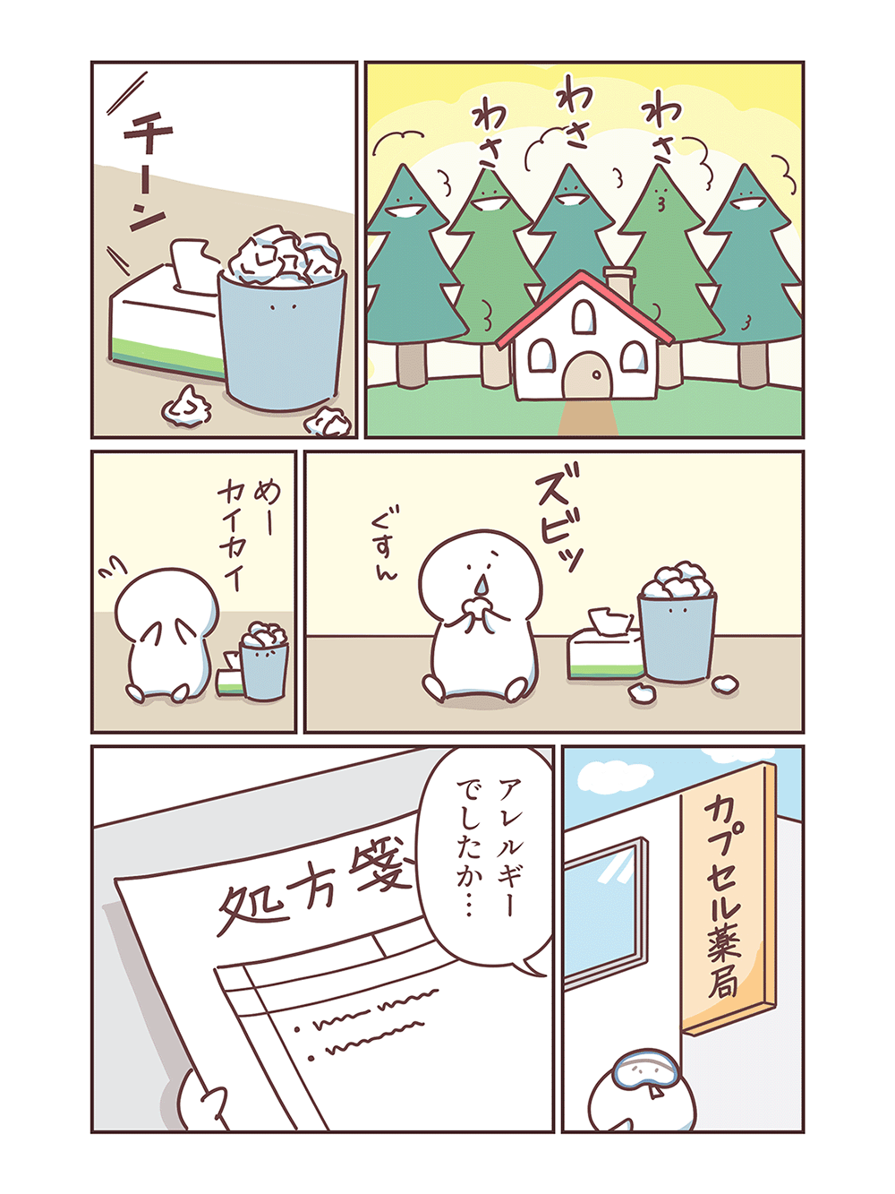 抗ヒスタミン薬の使い分けの画像2