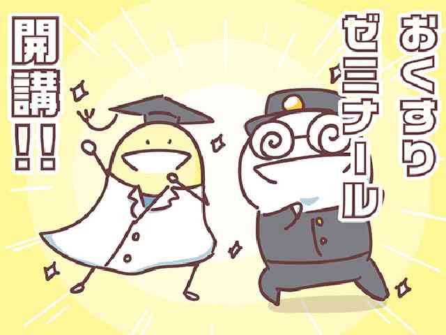 抗ヒスタミン薬の使い分けの画像