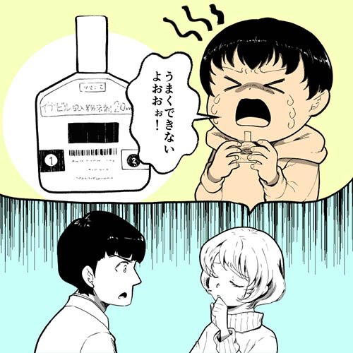 イナビル吸入失敗のヒヤリハット！子どもの吸入力を見極める判断術の画像