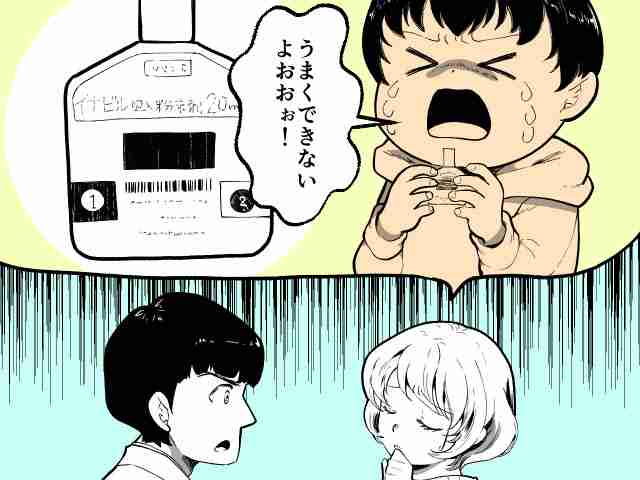 ヒヤリハット！イナビルNGの小児がタミフルへ変更の画像