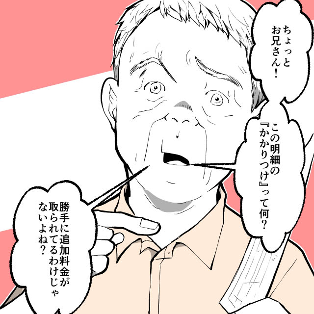 かかりつけ薬剤師トラブルの回避法「勝手に取られた！」の回答は？の画像