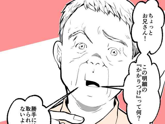 人気ブロガー・薬剤師ポンさんがアドバイス「患者クレーム対応の最適解」の画像