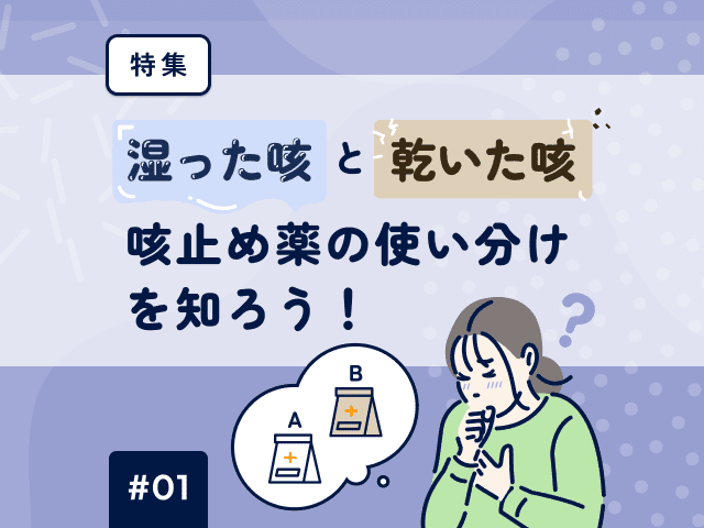 薬剤師の気になるトピックをお届け！今月の特集の画像
