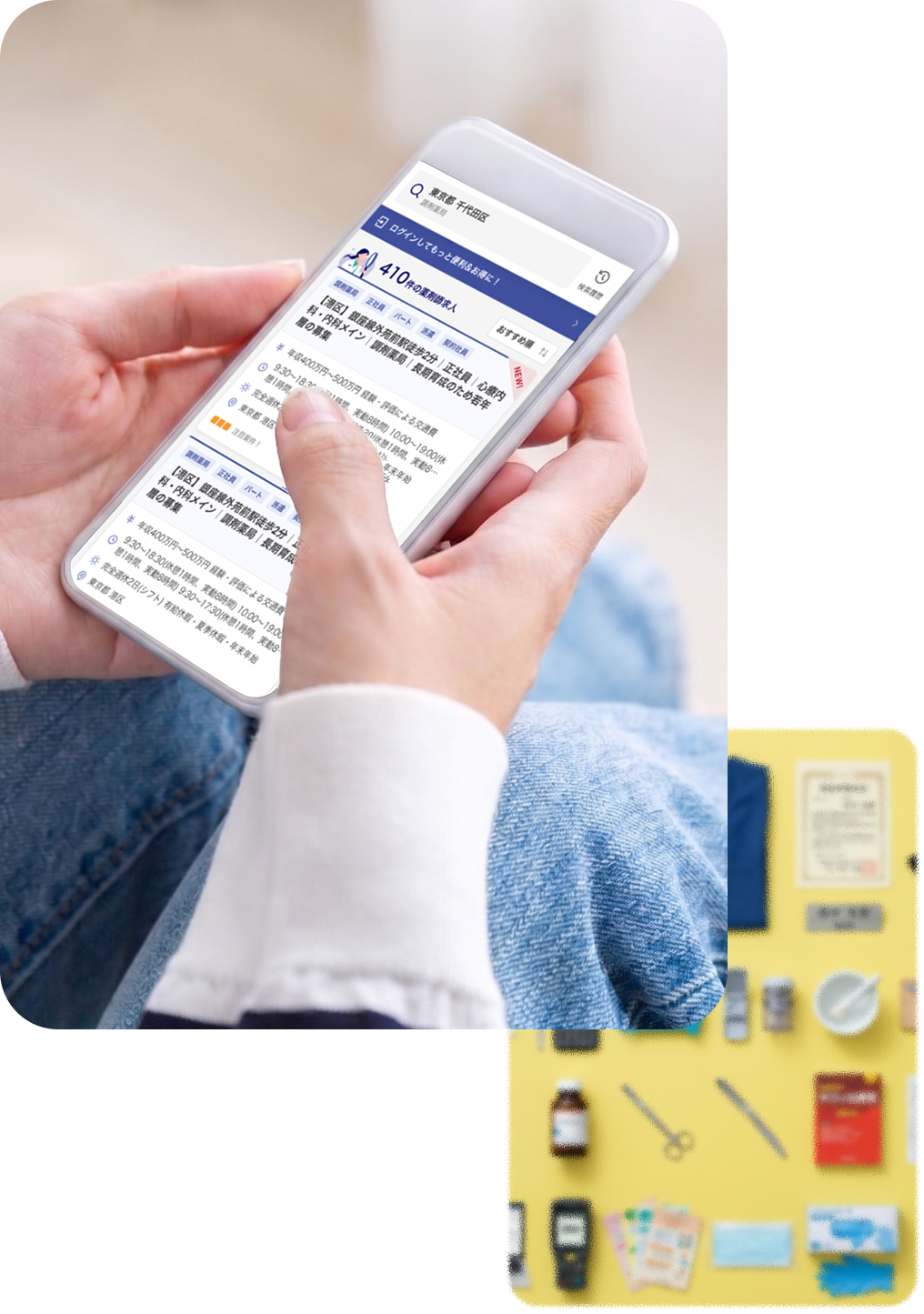 スマートフォンで求人情報を探す様子