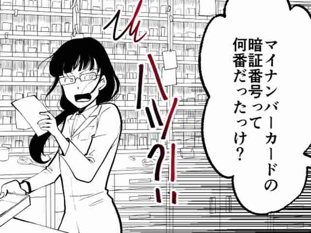 薬剤師絶叫！「患者さん、それ言っちゃダメ！」の画像