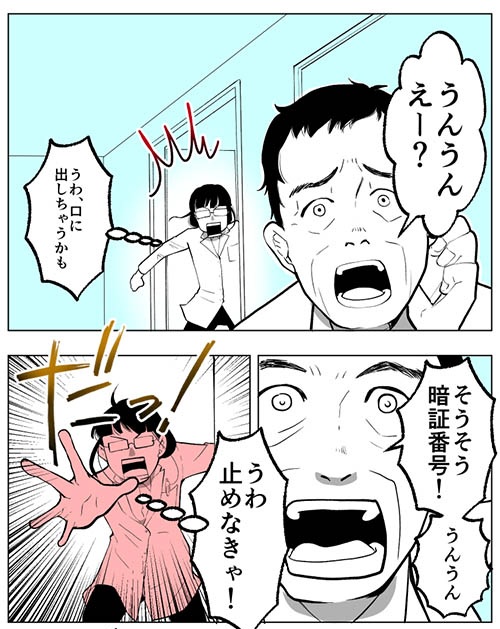 薬剤師絶叫！「患者さん、それ言っちゃダメ！」の画像1