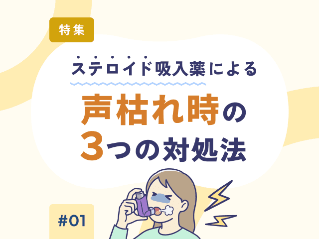 薬剤師の気になるトピックをお届け！今月の特集の画像