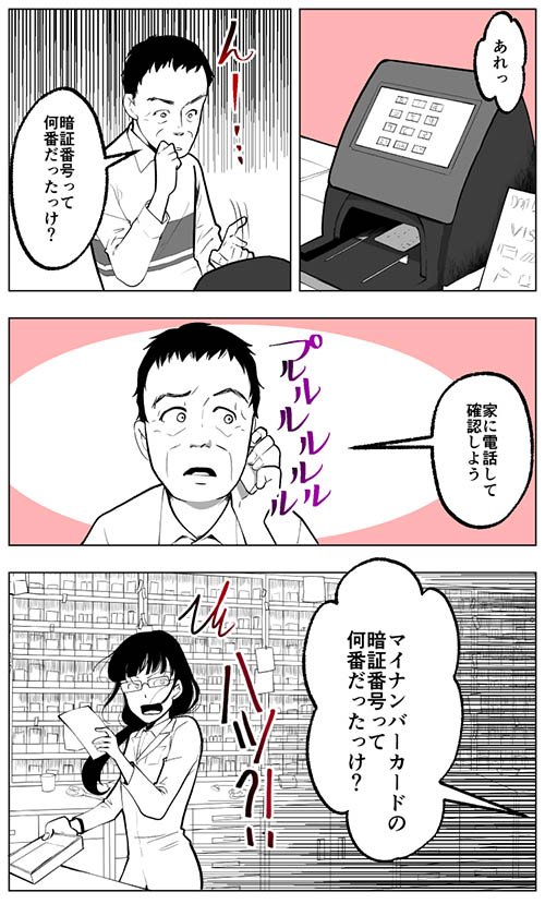 薬剤師絶叫！「患者さん、それ言っちゃダメ！」の画像1