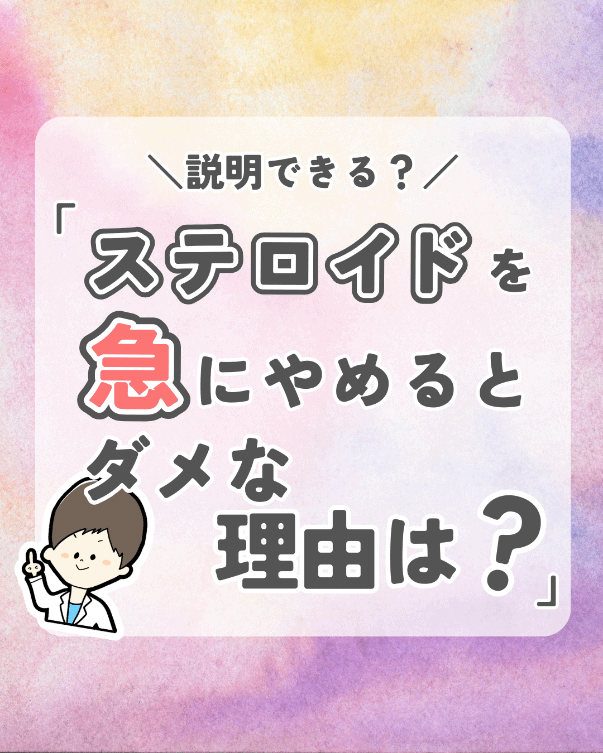 3分でわかる！薬剤師ひゃくさんの「この薬、説明できる？」の画像1