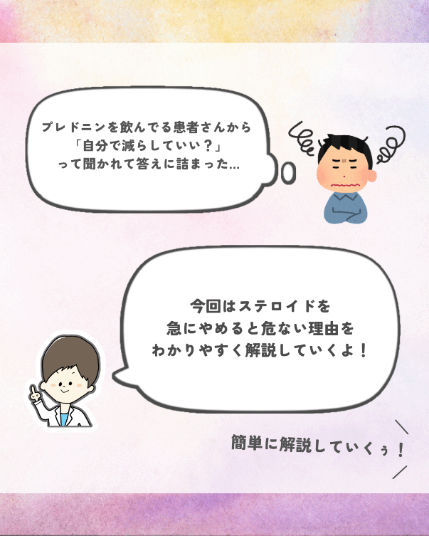 3分でわかる！薬剤師ひゃくさんの「この薬、説明できる？」の画像2