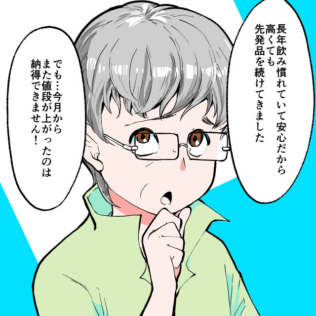 26改定でクレーム!?先発品（長期収載品）の負担2倍の「なぜ？」への対処法の画像