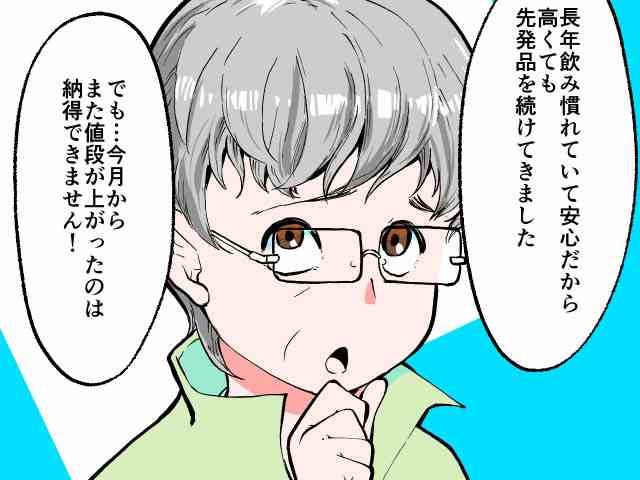 人気ブロガー・薬剤師ポンさんがアドバイス「患者クレーム対応の最適解」の画像