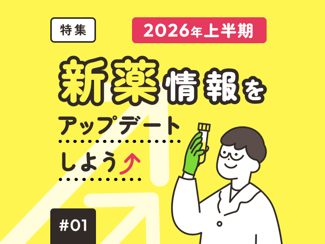 片頭痛の新薬アクイプタとナルティークの違いは？の画像