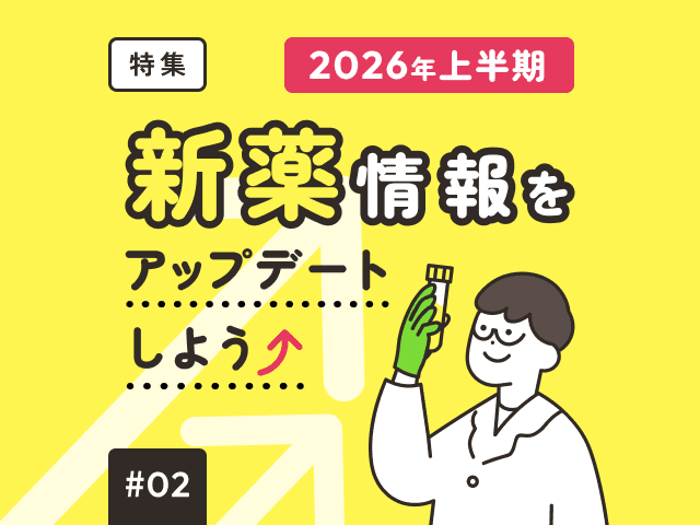 糖尿病新薬・キーンス配合注の利便性と作用機序の画像