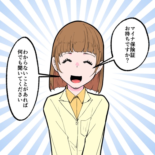 服薬指導のツボの画像