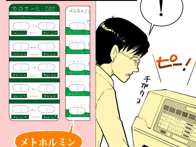 薬剤師のためのヒヤリハット事例集の画像