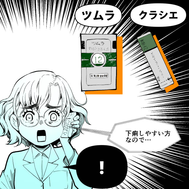 薬剤師の為のヒヤリ・ハット事例集の画像