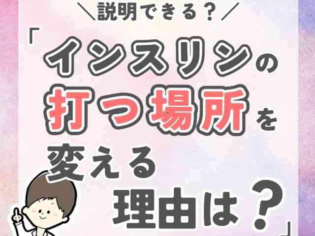 3分でわかる！薬剤師ひゃくさんの「この薬、説明できる？」の画像