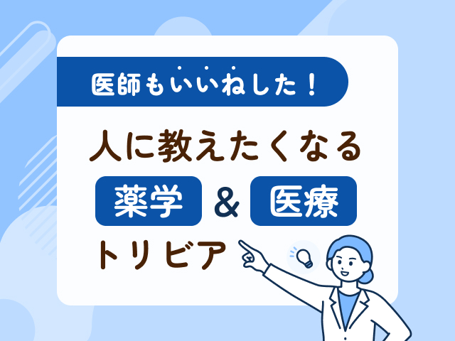 経鼻弱毒生インフルエンザワクチンとの併用禁忌薬は？の画像