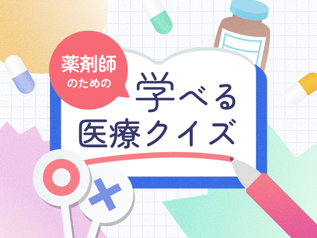 Q.使用後一定期間避妊が推奨されている外用薬は？の画像