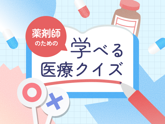 Q.日本で最も処方されている漢方薬は？の画像
