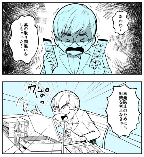 うっかりミスの対策には「アレ」が必要!?の画像1