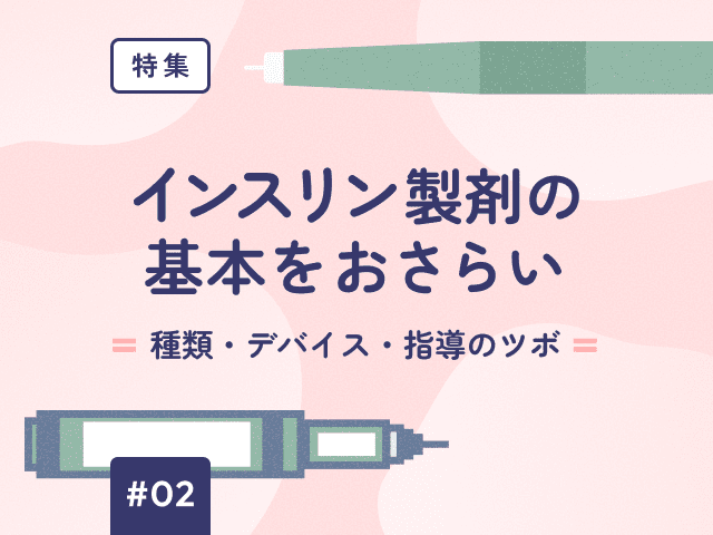 新薬アウィクリやルムジェブ等、何が変わった？の画像
