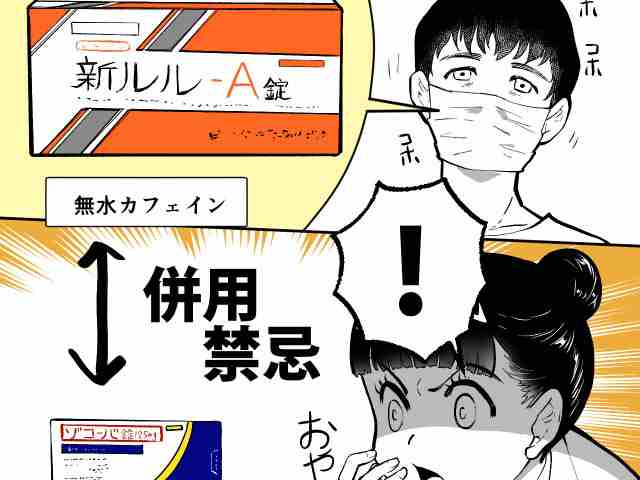 薬剤師のためのヒヤリハット事例集の画像