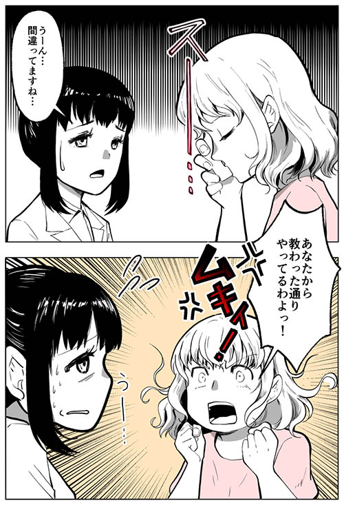 服薬指導のツボの画像