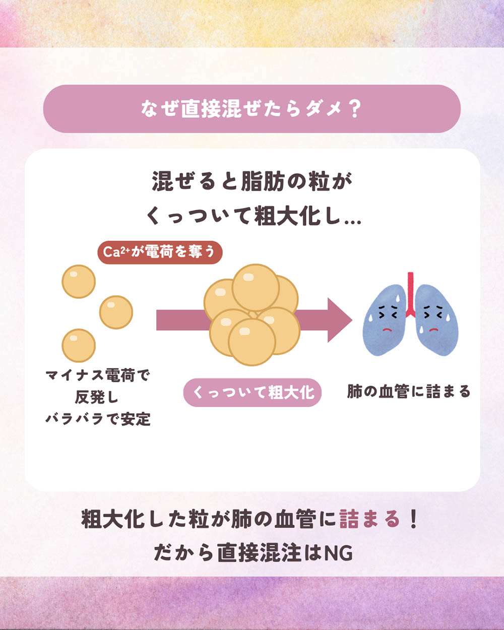 ヒヤリハット！イントラリポス混注はNG？側管投与を安全に行うルート設計の画像4