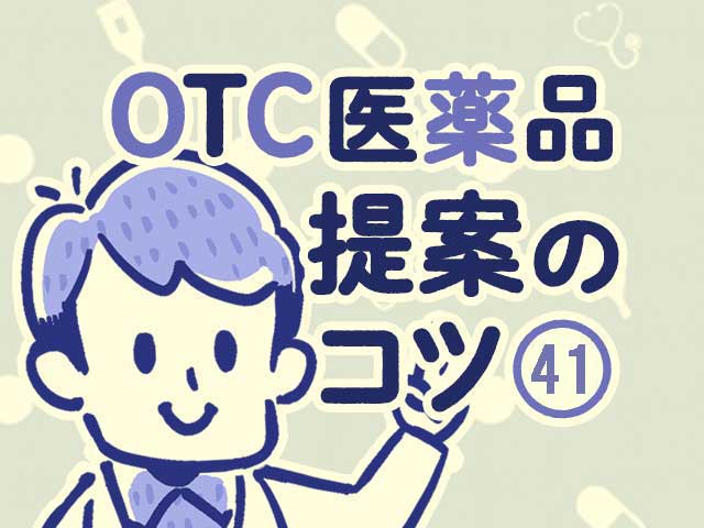 「コデイン」の使いどころは？効く咳と効かない咳の画像